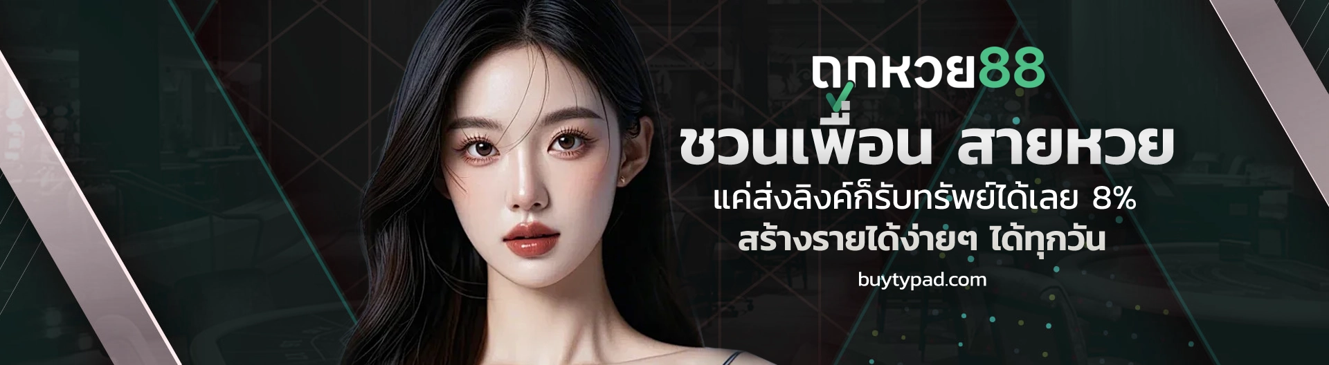 เว็บหวยออนไลน์บาทละ 1000